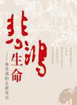 鄭嵐僑 鄭嵐僑