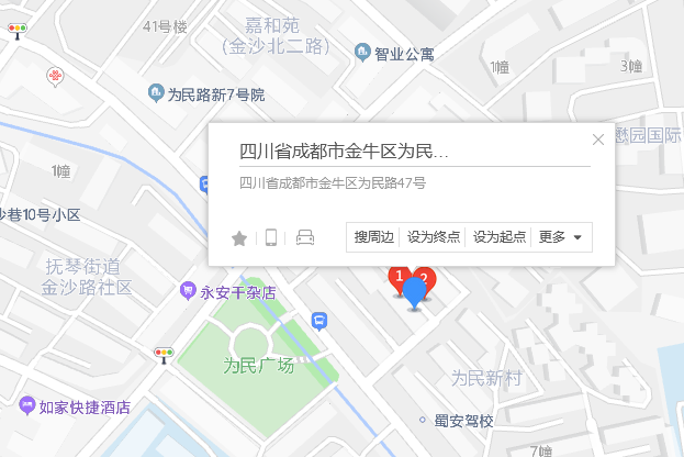 為民路47號 為民路47號