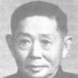 錢寶琮 錢寶琮