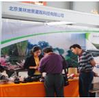 第二屆西南節水灌溉及溫室技術展覽會