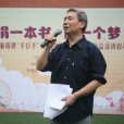 蒲華清 蒲華清