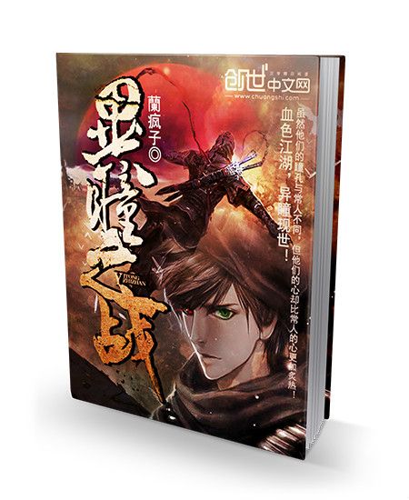 異瞳之戰 異瞳之戰