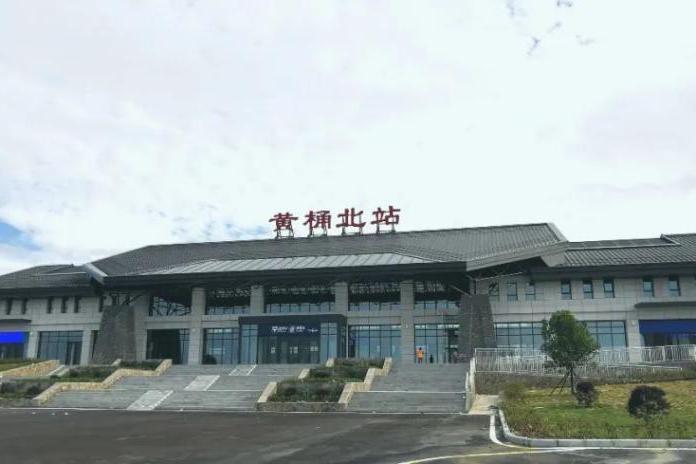 黃桶北站 黃桶北站