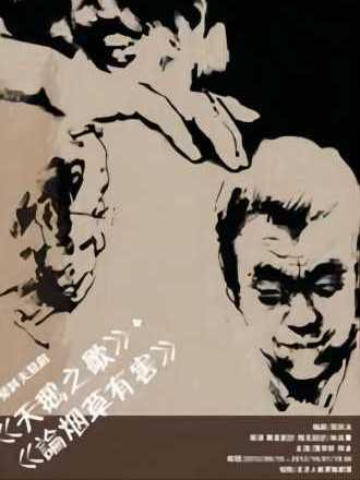 天鵝之歌(話劇) 天鵝之歌(話劇)