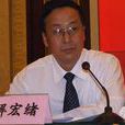 解宏緒 解宏緒