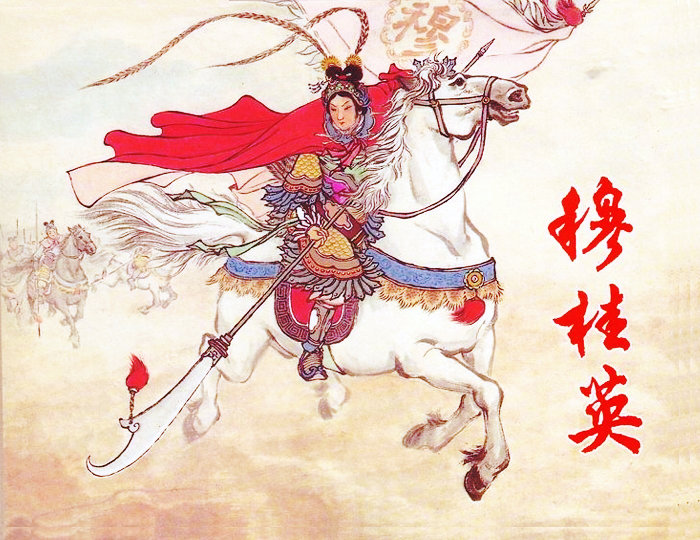 中國古代女英雄