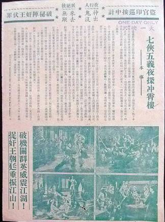 胡楓(中國香港男演員、主持人) 胡楓(中國香港男演員、主持人)