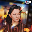 張雅丹 張雅丹