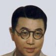 劉錫永 劉錫永