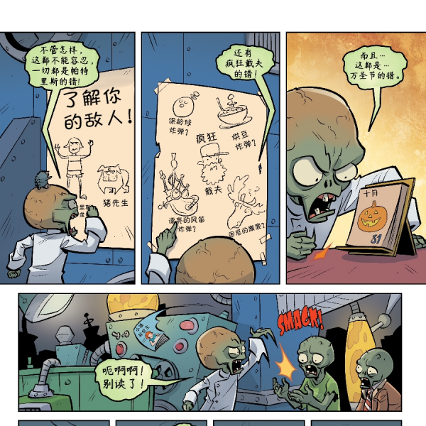 驚魂萬聖夜 驚魂萬聖夜
