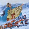 劉伯溫出山 劉伯溫出山