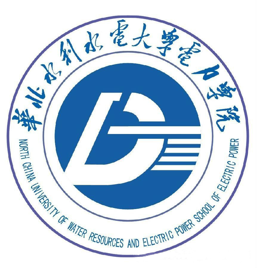 華北水利水電大學電力學院