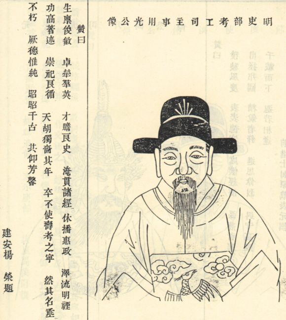 李貴昌(明代官吏) 李貴昌(明代官吏)