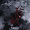 輪戰 輪戰