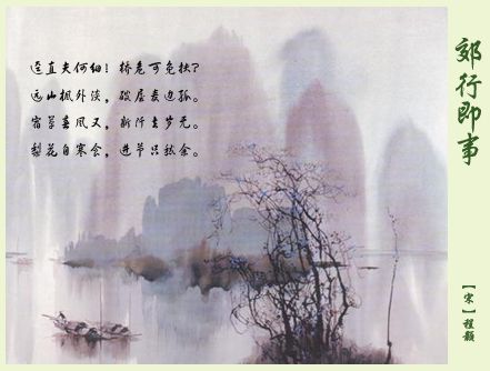 曉寒即事 曉寒即事