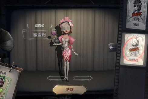 幽香粉