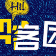 幫客團 幫客團