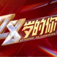 28歲的你 28歲的你