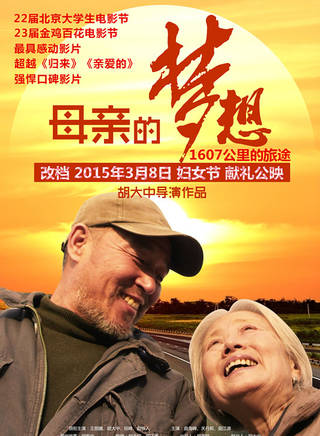 胡大中 胡大中