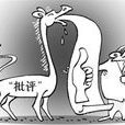 態度效應 態度效應