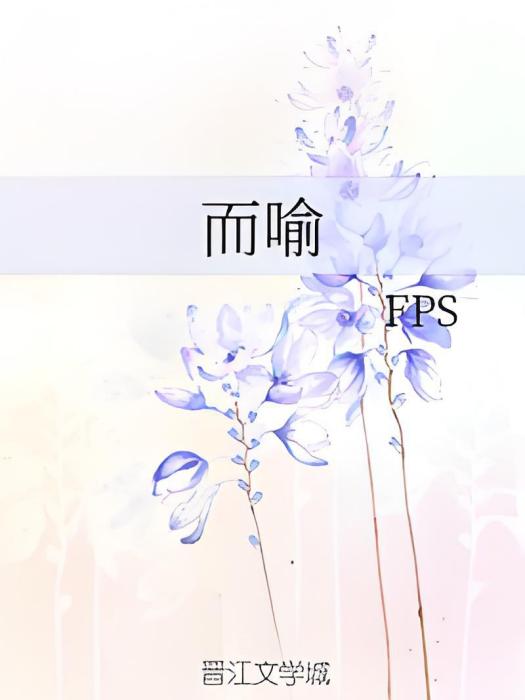 而喻