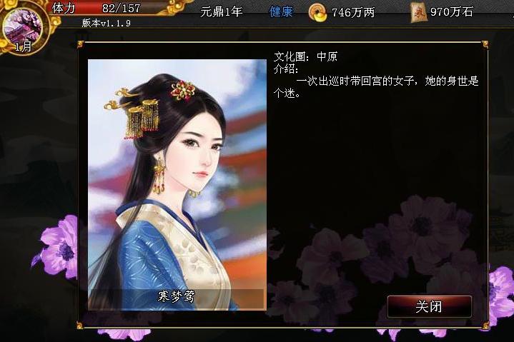 寒夢鶯 寒夢鶯