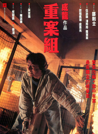 成龍(陳港生) 成龍(陳港生)