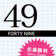 49/forty-nine
