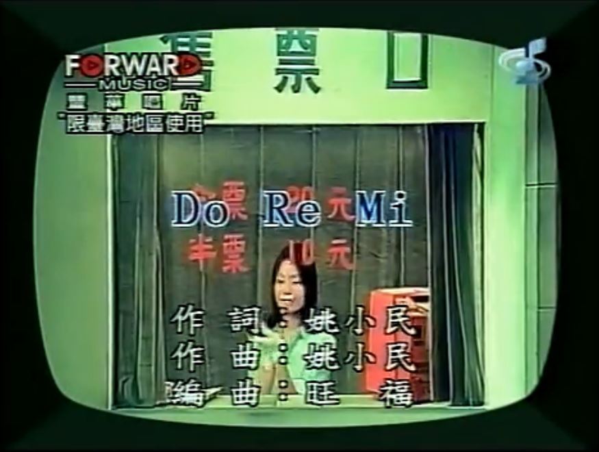 Do Re Mi(旺福演唱歌曲)