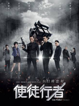陳豪(中國香港男演員) 陳豪(中國香港男演員)