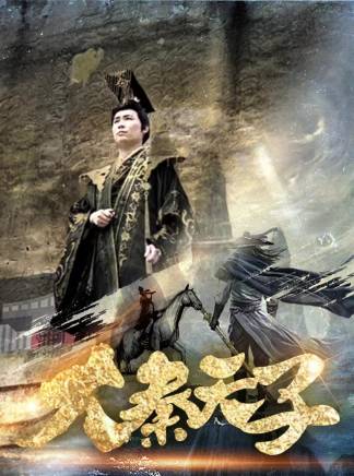 喬正陽(中國內地男導演、歌手、演員) 喬正陽(中國內地男導演、歌手、演員)