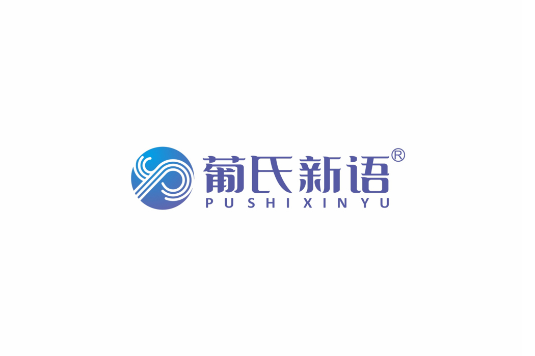 葡氏新語 葡氏新語