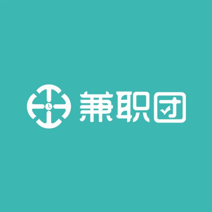 兼職團 兼職團
