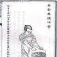 陸仲亨 陸仲亨