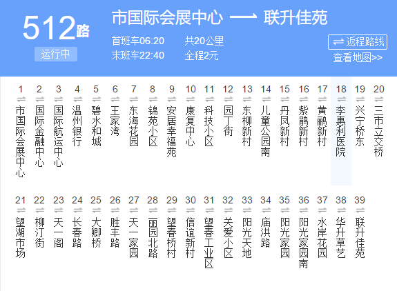 寧波公交512路 寧波公交512路