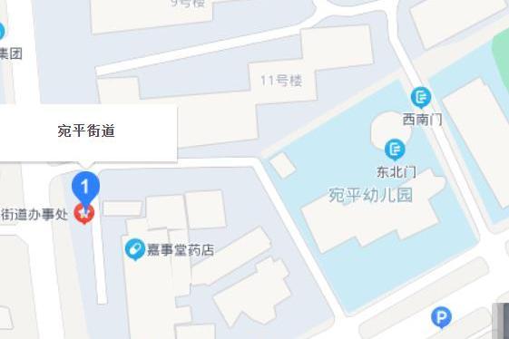 宛平街道 宛平街道