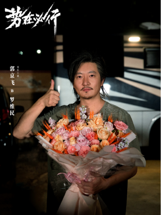 羅維民(電視劇《勢在必行》中的男主角,由郭京飛飾演的獄偵員) 羅維民(電視劇《勢在必行》中的男主角,由郭京飛飾演的獄偵員)
