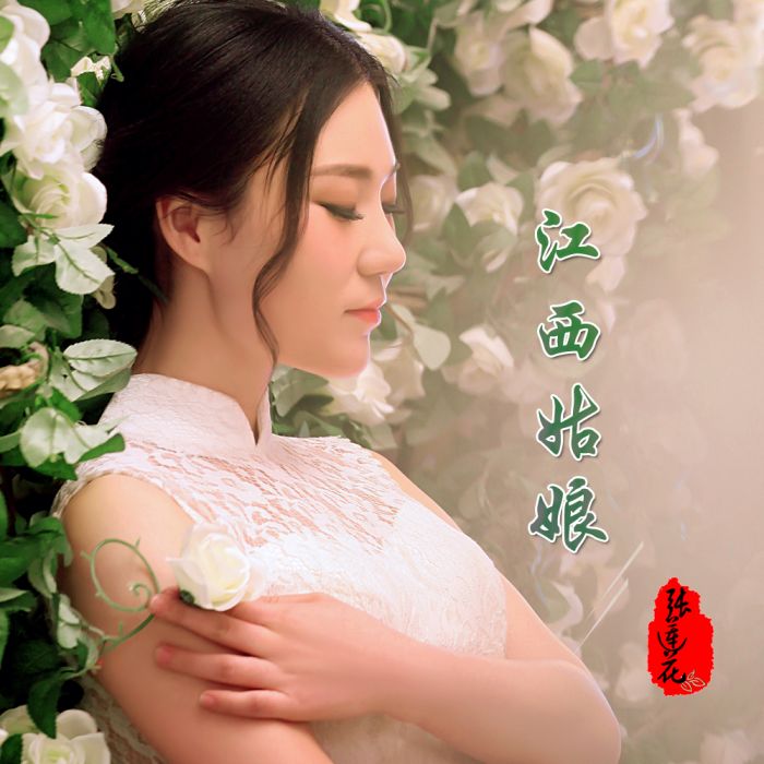 江西姑娘 江西姑娘