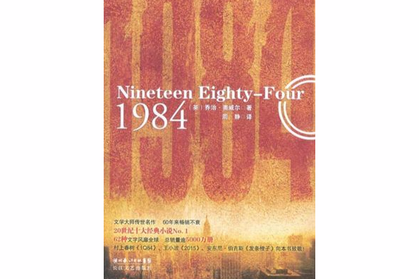 Nineteen Eighty-four 1984 Nineteen Eighty-four 1984