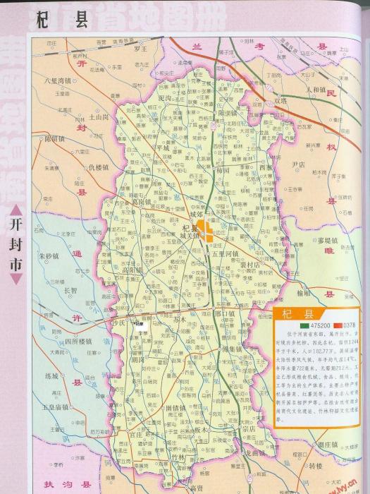 務崗村 務崗村