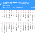 青島公交363路 青島公交363路