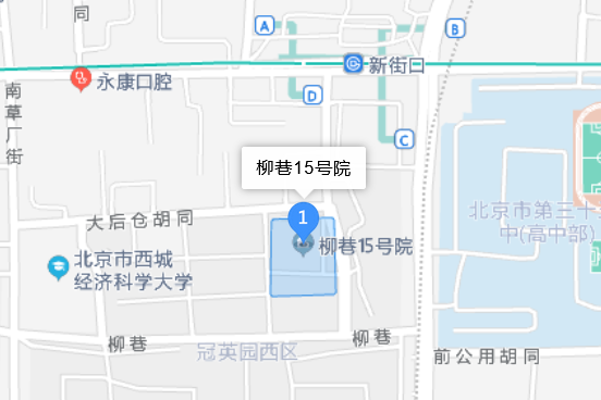 柳巷15號院 柳巷15號院