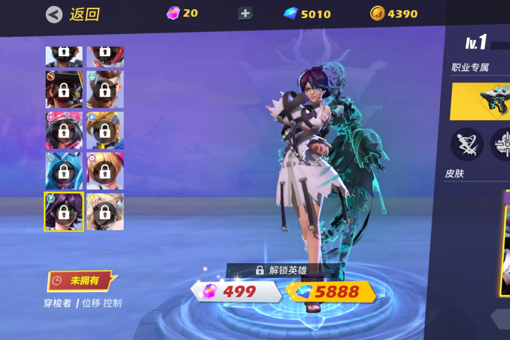 薇奧拉(《孤島先鋒》手遊里的一名穿梭者類英雄) 薇奧拉(《孤島先鋒》手遊里的一名穿梭者類英雄)