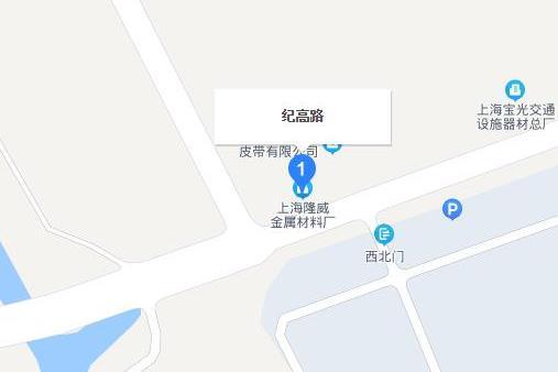 紀高路 紀高路