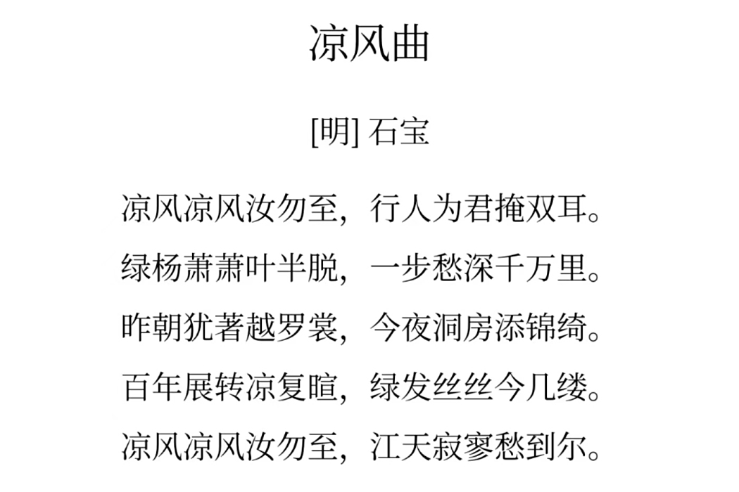 涼風曲 涼風曲