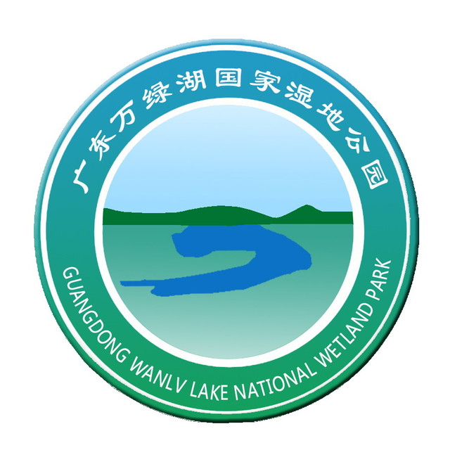廣東萬綠湖國家濕地公園