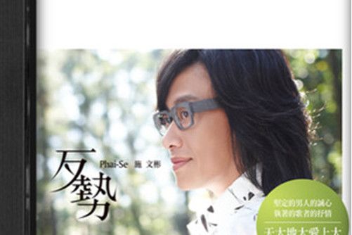 成功之歌 成功之歌