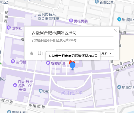 淮河路204號 淮河路204號