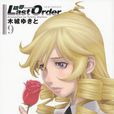 銃夢 Last Order NEW EDITION 9 銃夢 Last Order NEW EDITION 9