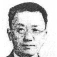 湯志先 湯志先